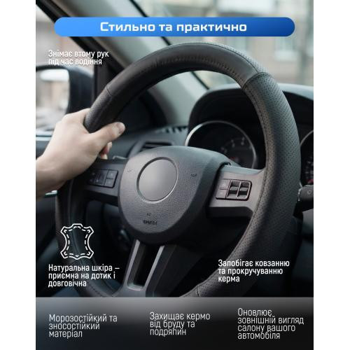 Чохол на кермо 2040 M чорний перфорований шкіряний Харків - фото 9