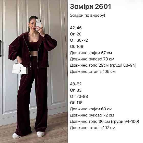 Женский повседневный костюм тройка: кофта, топ и брюки велюр Черный, 48/52 Одесса