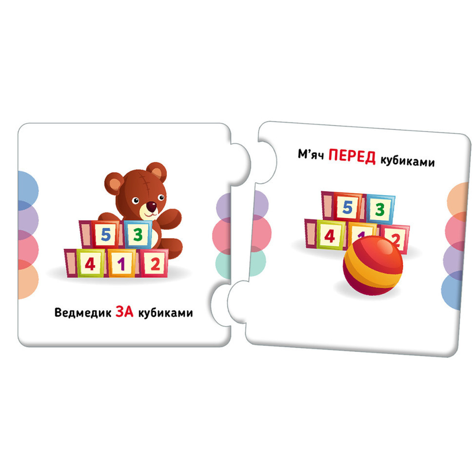 Розвиваючі пазли Орієнтування в просторі 1784004 добери пару Вінниця - фото 4