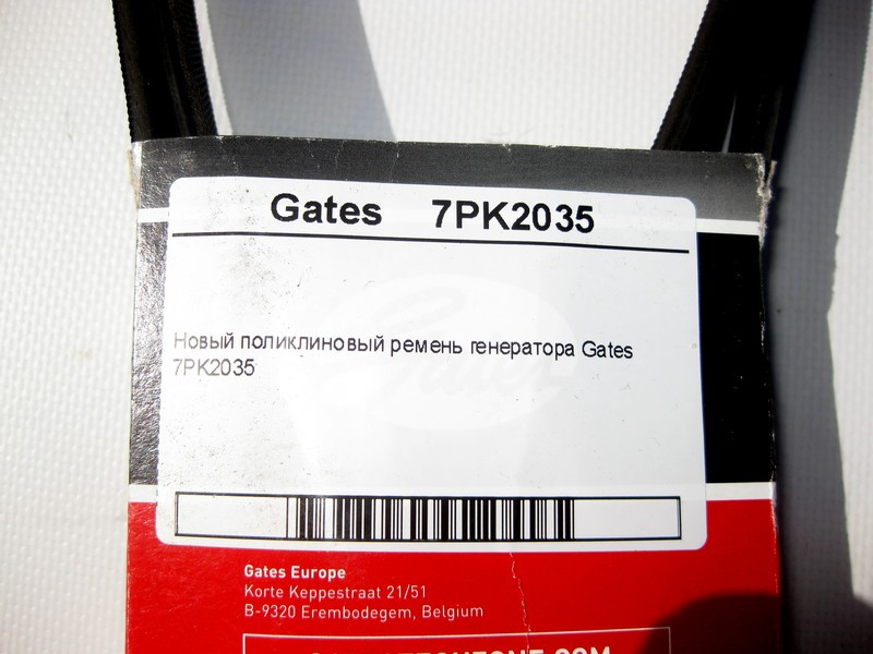 Gates  7PK2035 Новий полікліновий ремінь генератора Gates Одеса - фото 4