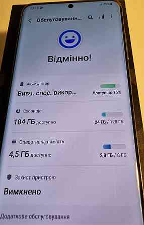 Смартфон: Samsung Galaxy S20 8/128Gb Киев