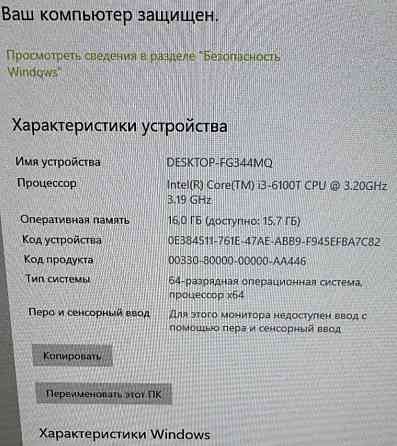 Мини ПК Nettor HP Prodesc 600 G3 Mini / i3-6100T / 16/128Gb. Киев