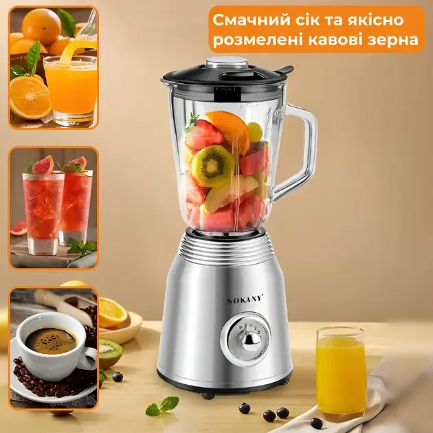 Блендер измельчитель стационарный Sokany SK-186 портативный блендер с чашей 1,5л Коломыя - изображение 3