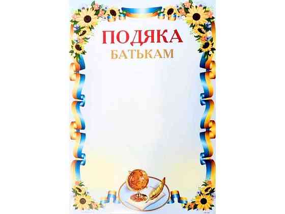 Пояка No ПМ-064 А4 ТМ ЛЮКС КОЛОР Київ