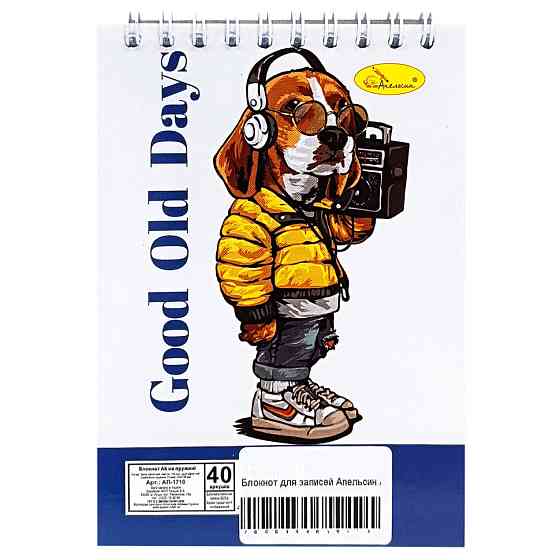 Блокнот для записей 