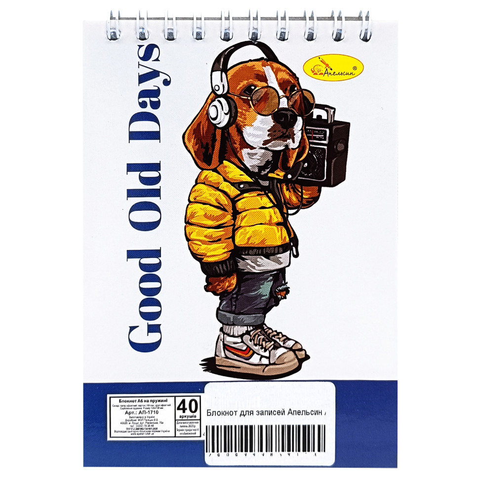 Блокнот для записей 