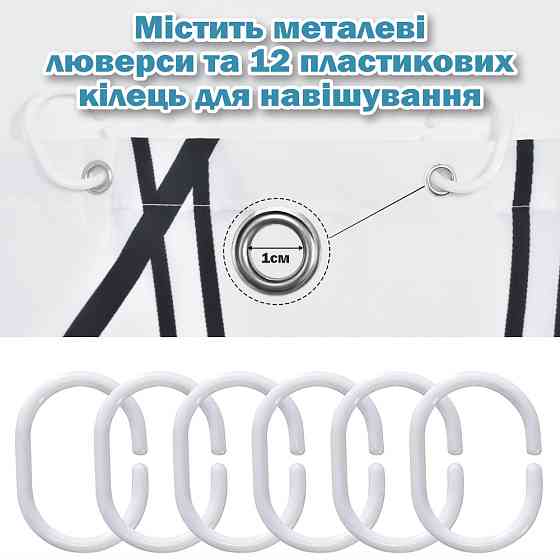 Тканевая шторка-занавеска для ванной Aquarius 180 х 180 см с кольцами - Черные линии- 100% полиэстер Буча