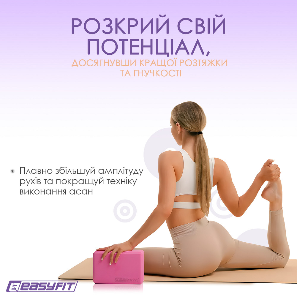Блок для йоги EasyFit EVA Рожевий Коломыя - изображение 7