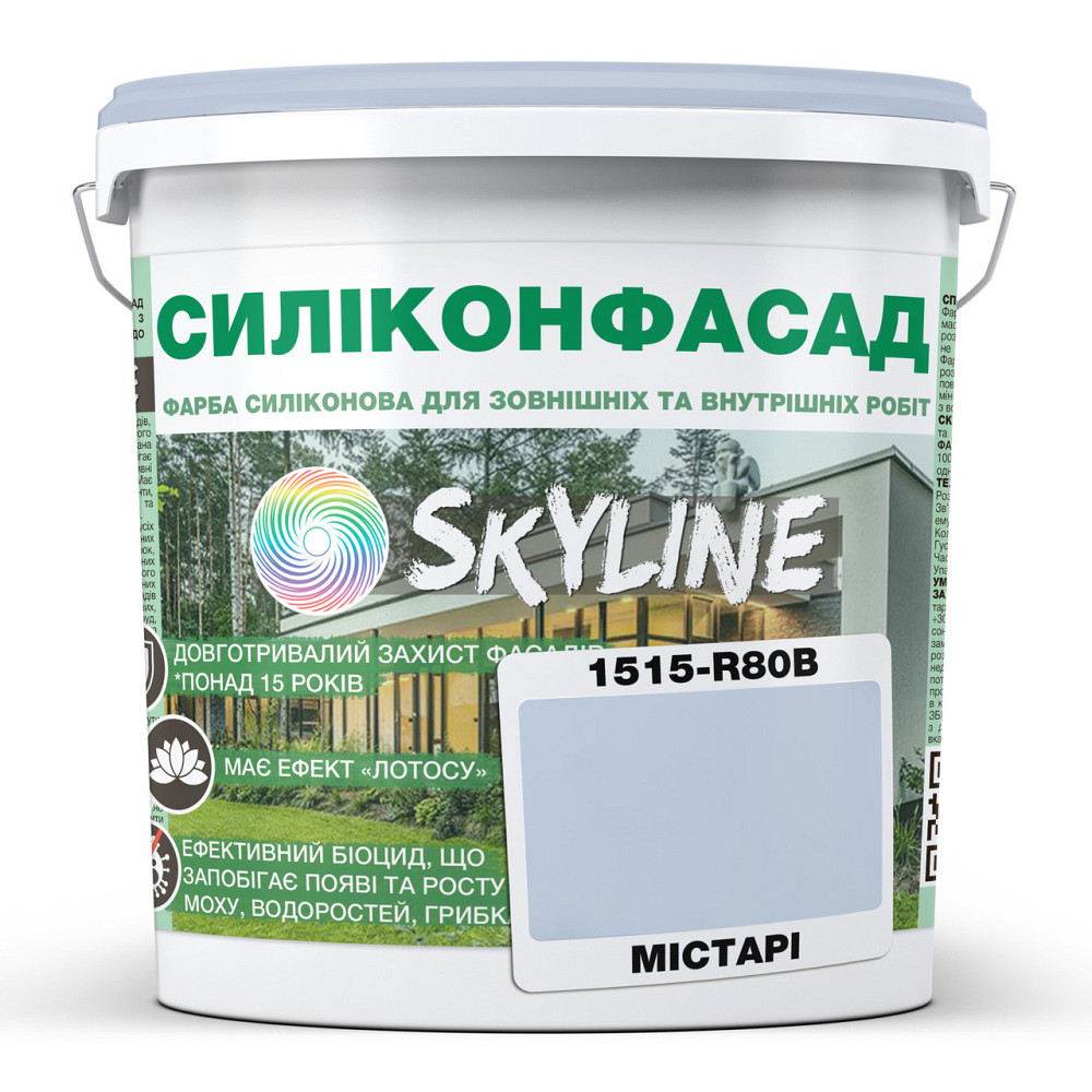 Кольорова Фасадна Силіконова Фарба «Силіконфасад» SkyLine 1515-R80B Містарі 1л Харьков - изображение 1