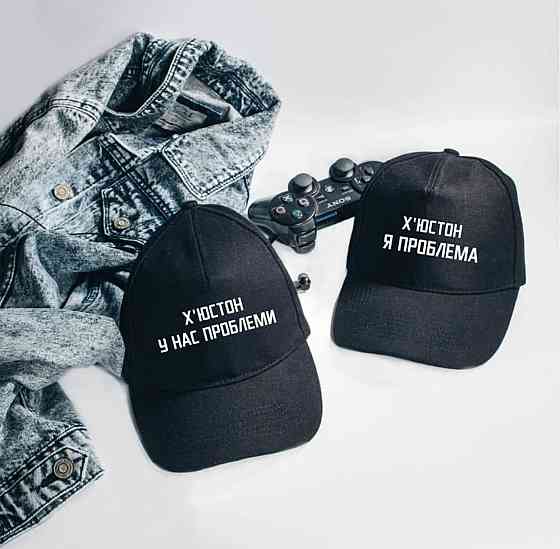 Парні кепки-бейсболки Х*юстон у нас проблема/Г*юстон я проблема Чернівці