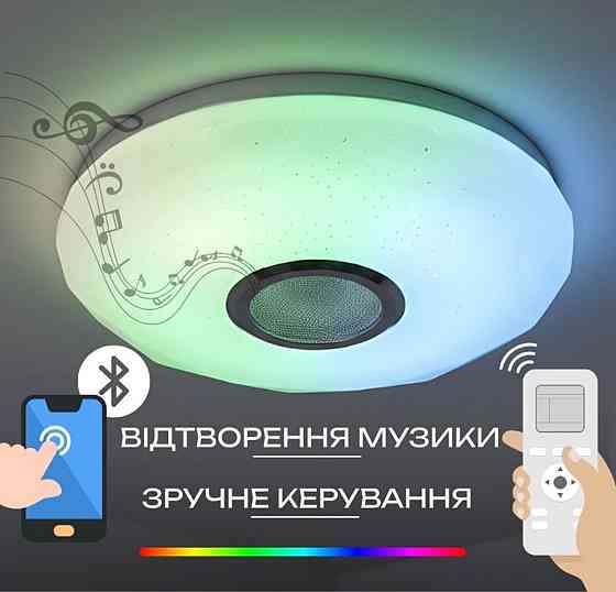 Світлодіодний музичний світильник смарт VALESO LY370-300 WH для невеликої спальні та дитячої 32W+2W RGB Білий Коломия