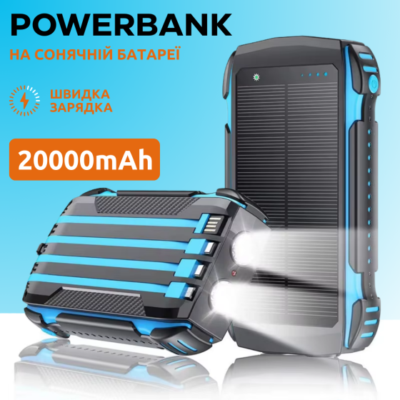 Павербанк на сонячній батареї 20000мАг, УМБ Powerbank з кабелями, ліхтариком і швидкою зарядкою Blue Кам'янець-Подільський
