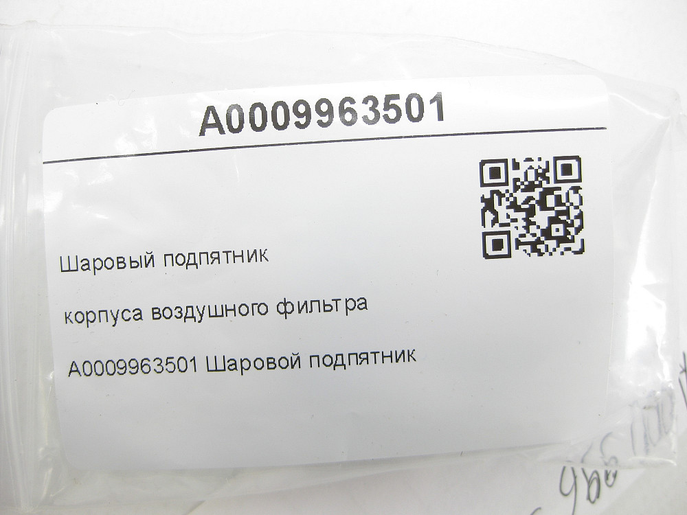Mercedes-Benz  A0009963501 Кульовий підп'ятник корпусу повітряного фільтра E-class Coupe C238 E-class Cabriolet A238 E-class S213 E-class W213 CL Одеса - фото 8