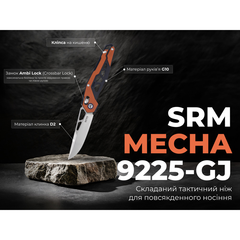 Ніж складаний туристичний SRM Mecha, (8.3 см) D2 / G10 помаранчевий Київ - фото 7