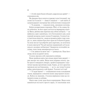 Книга Трон зі скла - Сара Дж. Маас Vivat (9786171707610) Вінниця - фото 12