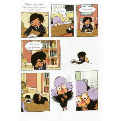 Комикс Відьми - Роальд Дал, Пенелопа Бажьо Жорж (9786177853878) Винница