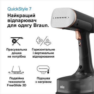Відпарювач для одягу Braun GS 7077 BK (GS7077BK) Вінниця - фото 6
