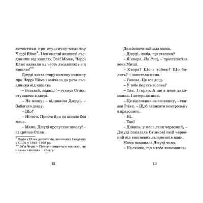 Книга Джуді Муді - лікарка. Книга 5 - Меґан МакДоналд Видавництво Старого Лева (9786176794202) Винница