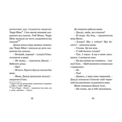 Книга Джуді Муді - лікарка. Книга 5 - Меґан МакДоналд Видавництво Старого Лева (9786176794202) Винница - изображение 4