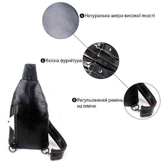 Сумка чоловіча на плече Vintage 14760 Чорна Київ