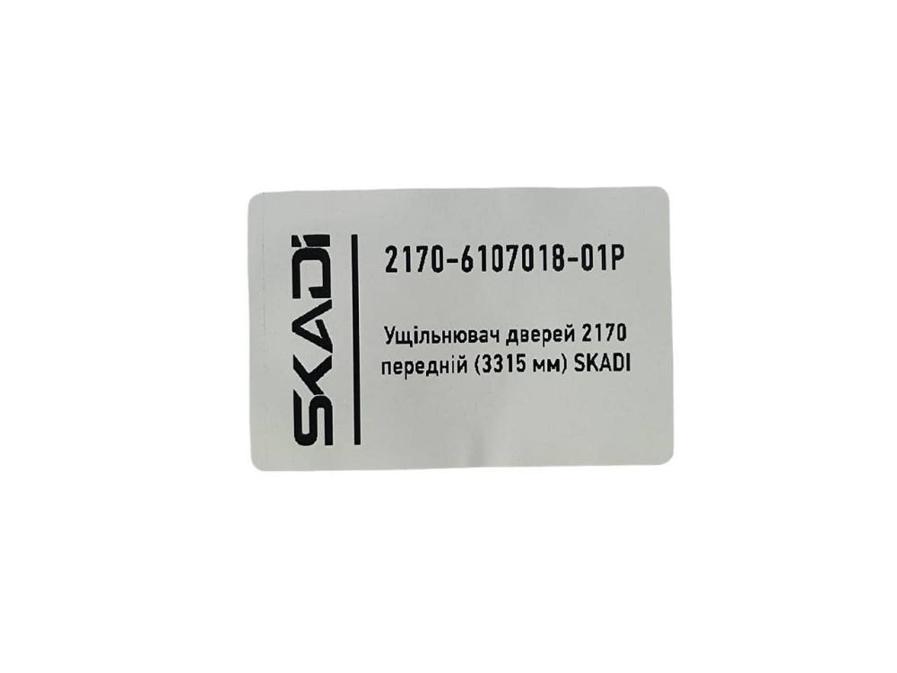 Ущільнювач 2170 передній (3315 мм) двері Мукачево - фото 2