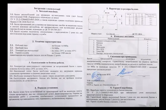 Баллон ГБО тороидальный внутренний H200*D600мм 42л ХарПромТех Винница