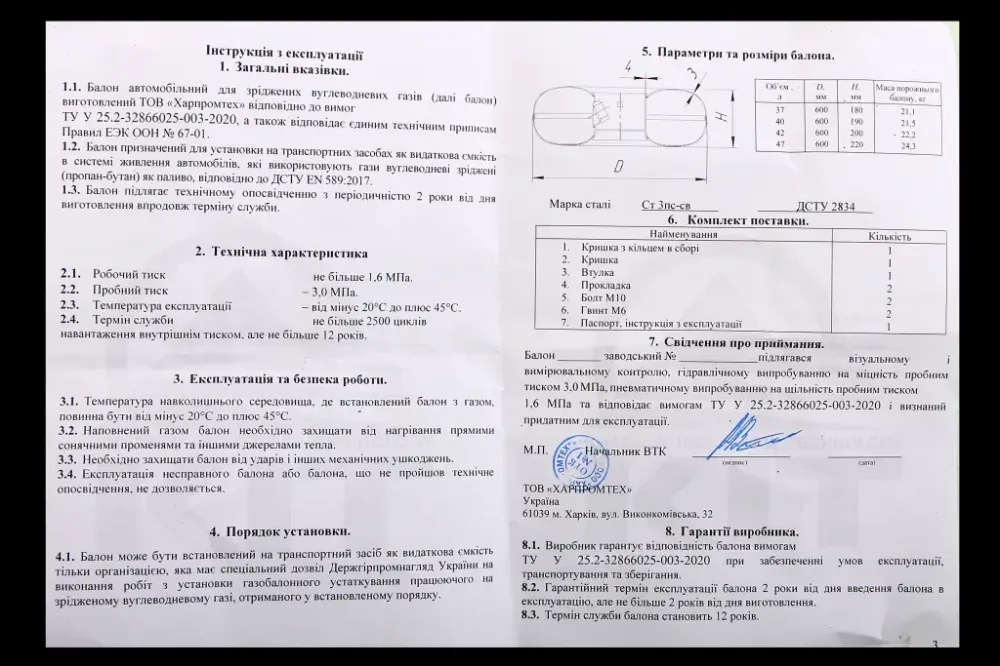 Баллон ГБО тороидальный внутренний H200*D600мм 42л ХарПромТех Винница - изображение 6