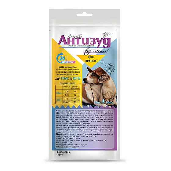 Антизуд от алергии для собак и кошек, 10 мл шприц с дозатором (Круг) Винница