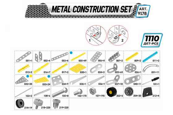 Конструктор металевий "Мрія" ТехноК, арт.9178 Вінниця