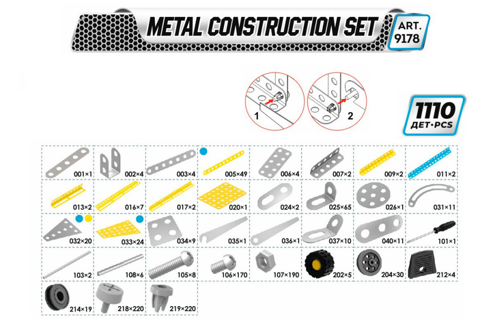 Конструктор металевий "Мрія" ТехноК, арт.9178 Вінниця - фото 5
