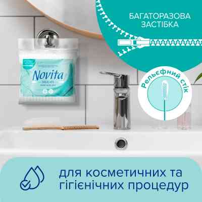 Ватные палочки Novita Delicate в полиэтиленовом пакете 100 шт. (4823071615906) Вінниця