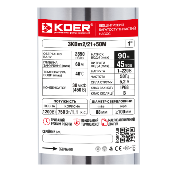 Насос свердловинний відцентровий Koer 3KDm 2/21+50М 1