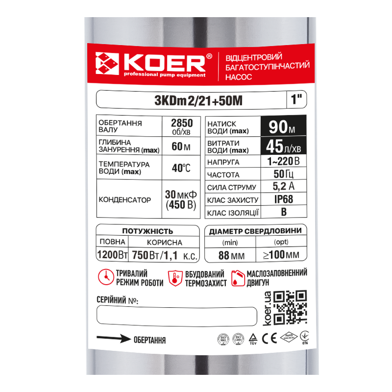 Насос свердловинний відцентровий Koer 3KDm 2/21+50М 1