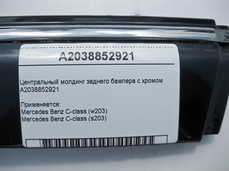 Mercedes-Benz  A2038852921 Дефектний центральний молдинг заднього бампера з поламаним хромом C-Class W203 Одесса - изображение 4