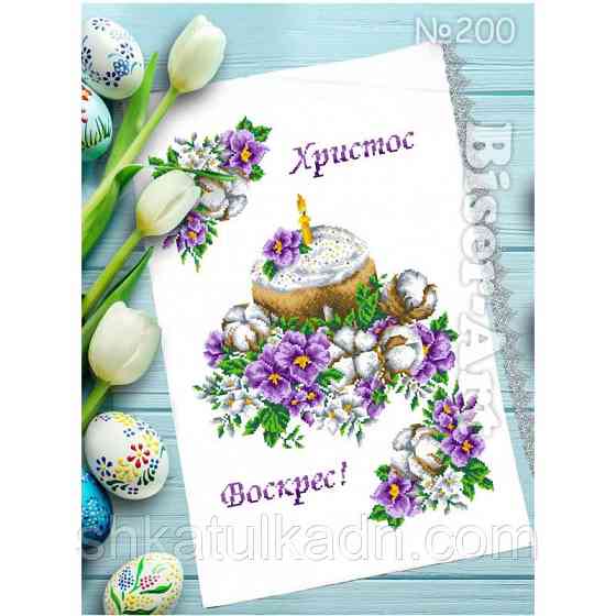 Пасхальний рушник для вишивки бісером(нитками) Дніпро