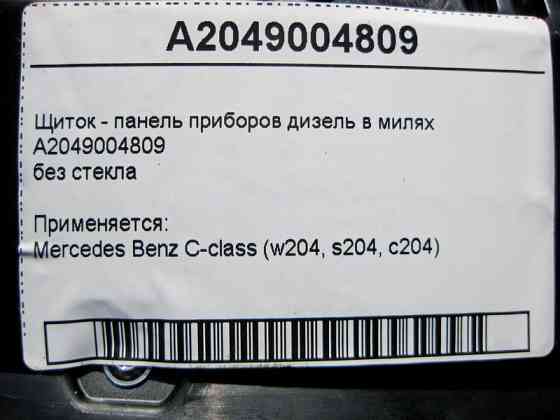 Mercedes-Benz  A2049004809 Щиток - панель приладів дизель в милях без скла C-Class W204 USA Одеса