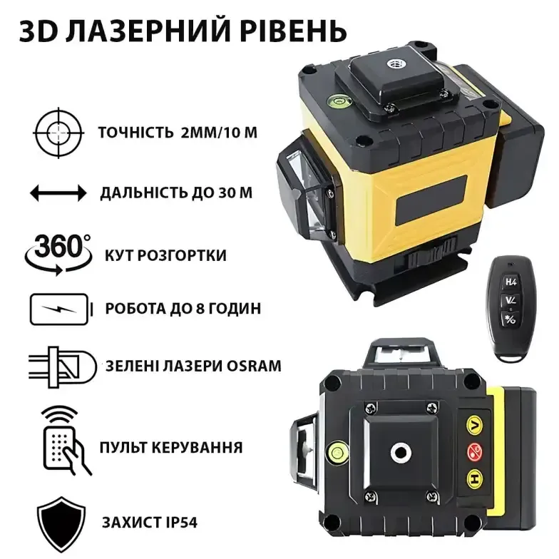 Лазерный 4D 16-линейный нивелир желтый 24V 5Ah, самовыравнивающийся уровень для измерения сечения 16 лучей на 360 в сумке Коломыя - изображение 3