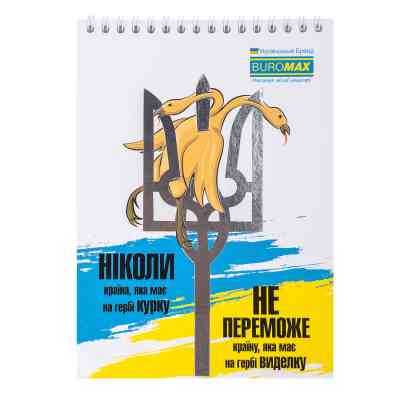 Блокнот Buromax на пружині зверху Patriot WEAPON A5 48 аркушів у клітину (BM.24545111) Вінниця