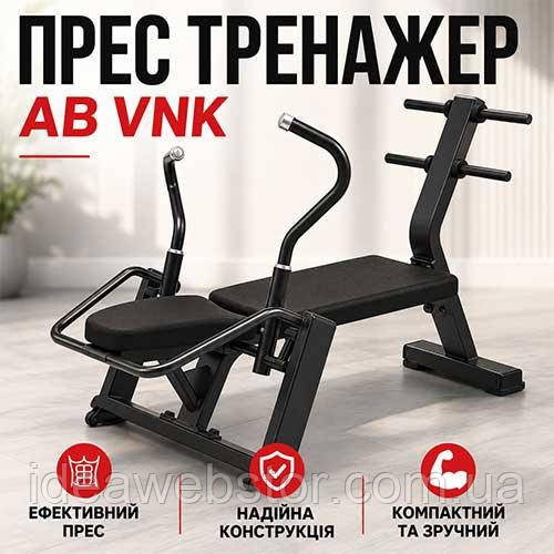 Тренажер AB VNK для пресса живота и корпуса для домашних тренировок фитнеса и укрепления мышц Киев - изображение 2
