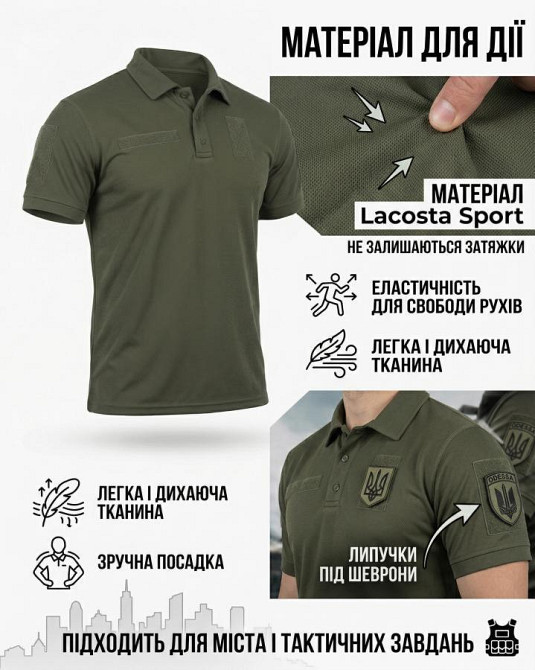 Тактическая футболка поло PATRIOT олива ВТ6301 Одесса - изображение 5