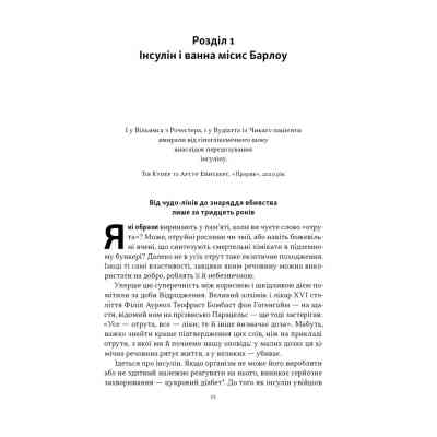 Книга Отрута на будь-який смак. 11 смертельних речовин і вбивці, що їх застосували - Ніл Бредбері Наш Формат (9786178434168) Вінниця