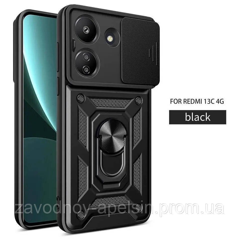 Xiaomi Redmi 13C Poco C65 Протиударний чохол Шторка+кільце (чорний) Одеса - фото 1