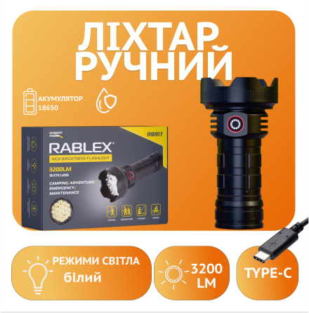 Ручний ліхтар Rablex RB917, 19XTE, 1х18650 акумулятор, Type-C, 3200LM Дніпро