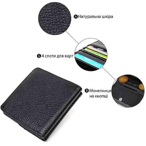 Мужской компактный кошелек из натуральной кожи Tony Bellucci 22040 Черный Киев