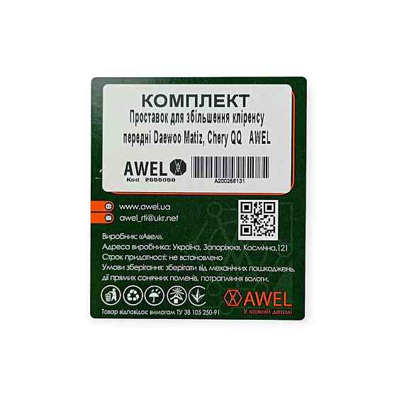 Подставка пружины Деу Matiz, Чери QQ передние (метал) (к-кт 2 шт) под Мукачево