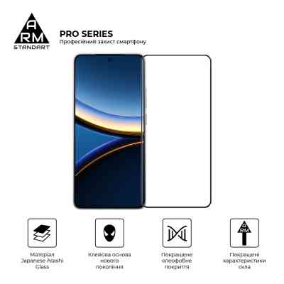 Скло захисне Armorstandart ArmorStandart Pro Xiaomi Poco F7 Pro Black (ARM80413) Вінниця