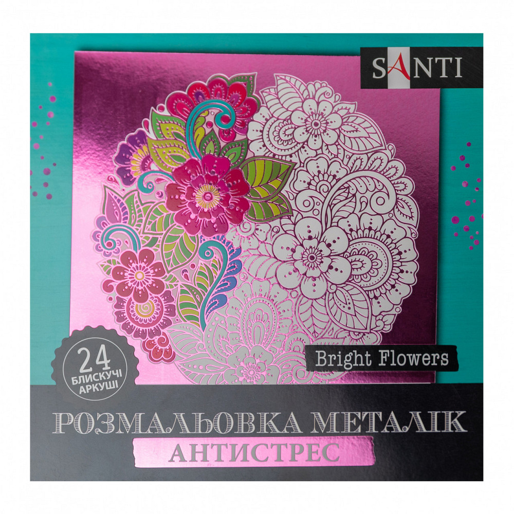 Розмальовка "Santi" металік антистрес "Bright Flowers", 24 арк. 742954, шт Київ - фото 1