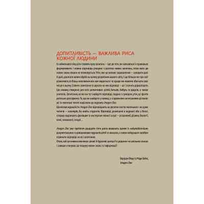 Книга Ненудна наука - Бертран Фішу Vivat (9789669821744) Вінниця