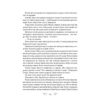 Книга Біснуватий - Лі Бардуґо Vivat (9786171706477) Винница