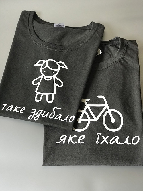 Парні футболки для закоханих (ЯКЕ ЙХАЛО/ОТІ ЗДИБАЛО) Чернівці - фото 2